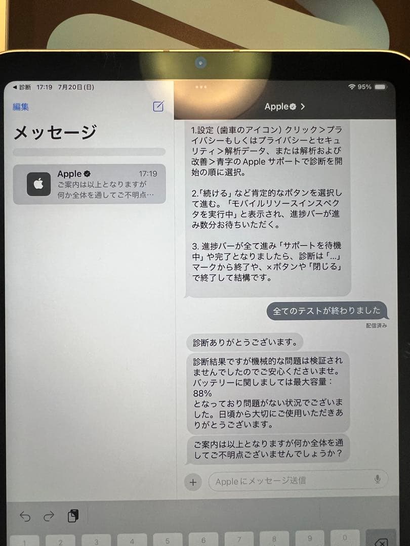 iPadmini第6世代セルラー64GBスターライト