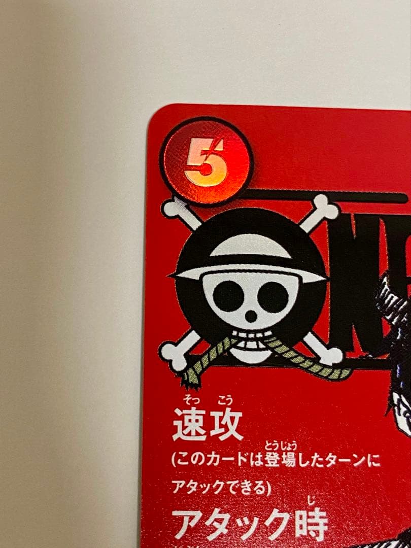 ONE PIECE ワンピースマガジン　ルフィ　プロモカード