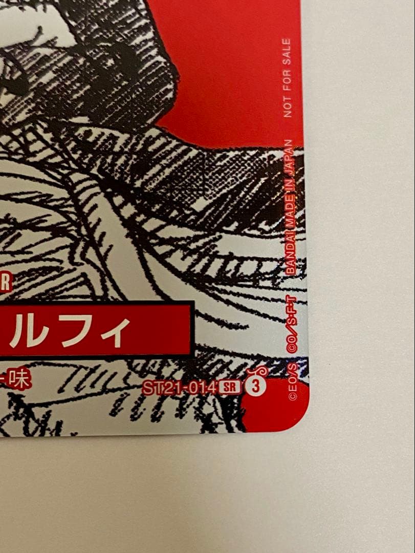 ONE PIECE ワンピースマガジン　ルフィ　プロモカード