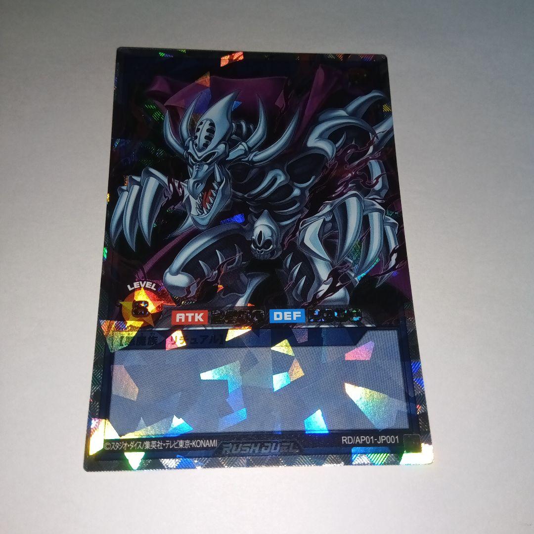 遊戯王ラッシュデュエル　ゼラ　オーバーラッシュ