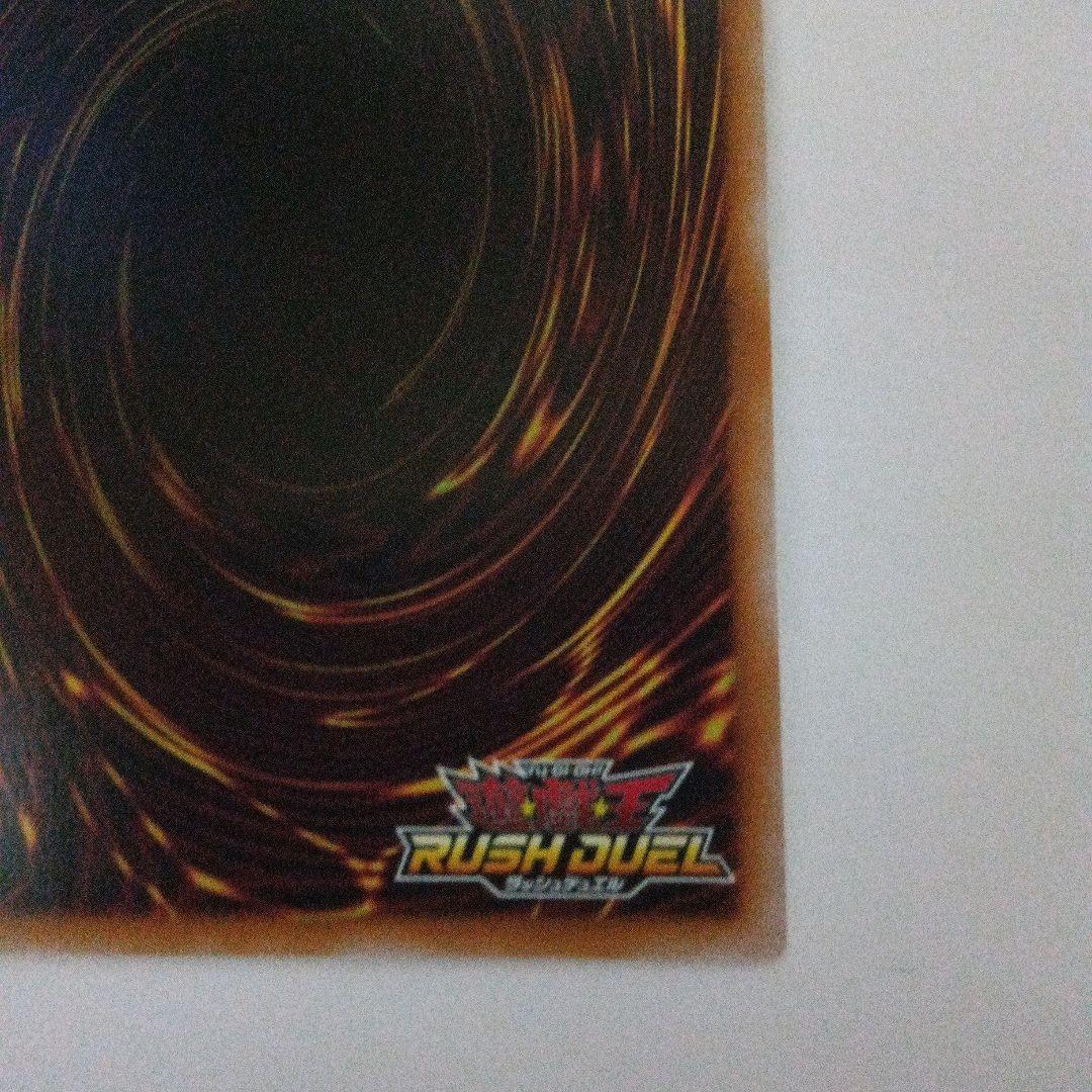 遊戯王ラッシュデュエル　ゼラ　オーバーラッシュ