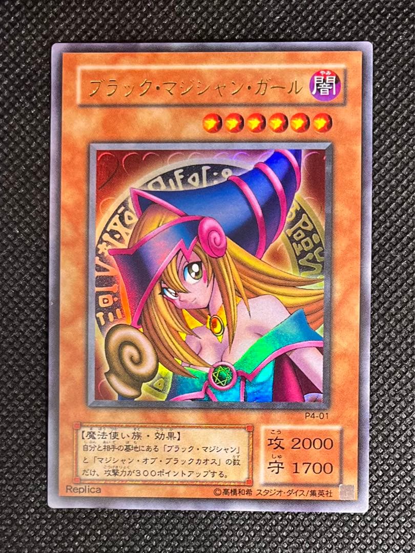 [美〜良品]ブラックマジシャンガール まとめ