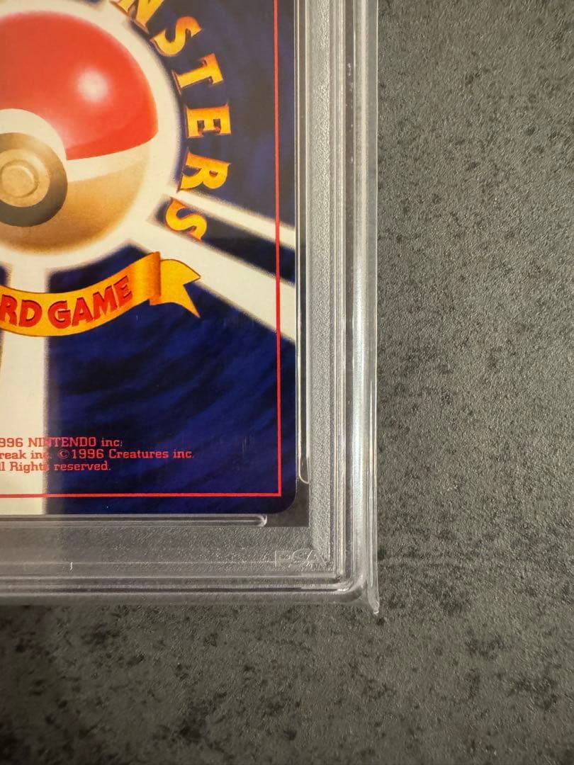 【PSA9 初版】エネルギー回収 ポケモン　旧裏 初版 マークなし