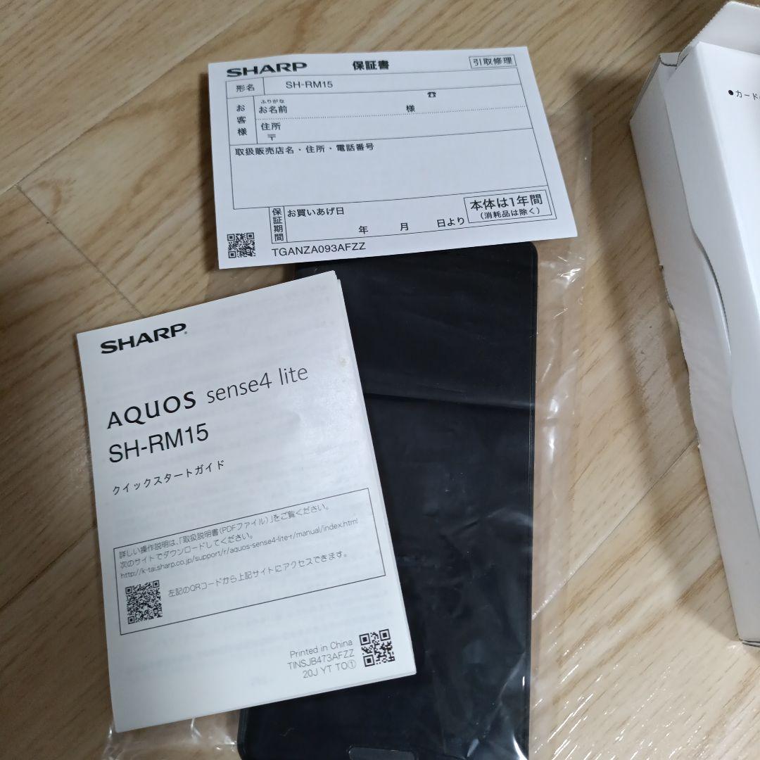 スマホ　アンドロイド　本体　AQUOS　Sense4　SHARP　シャープ