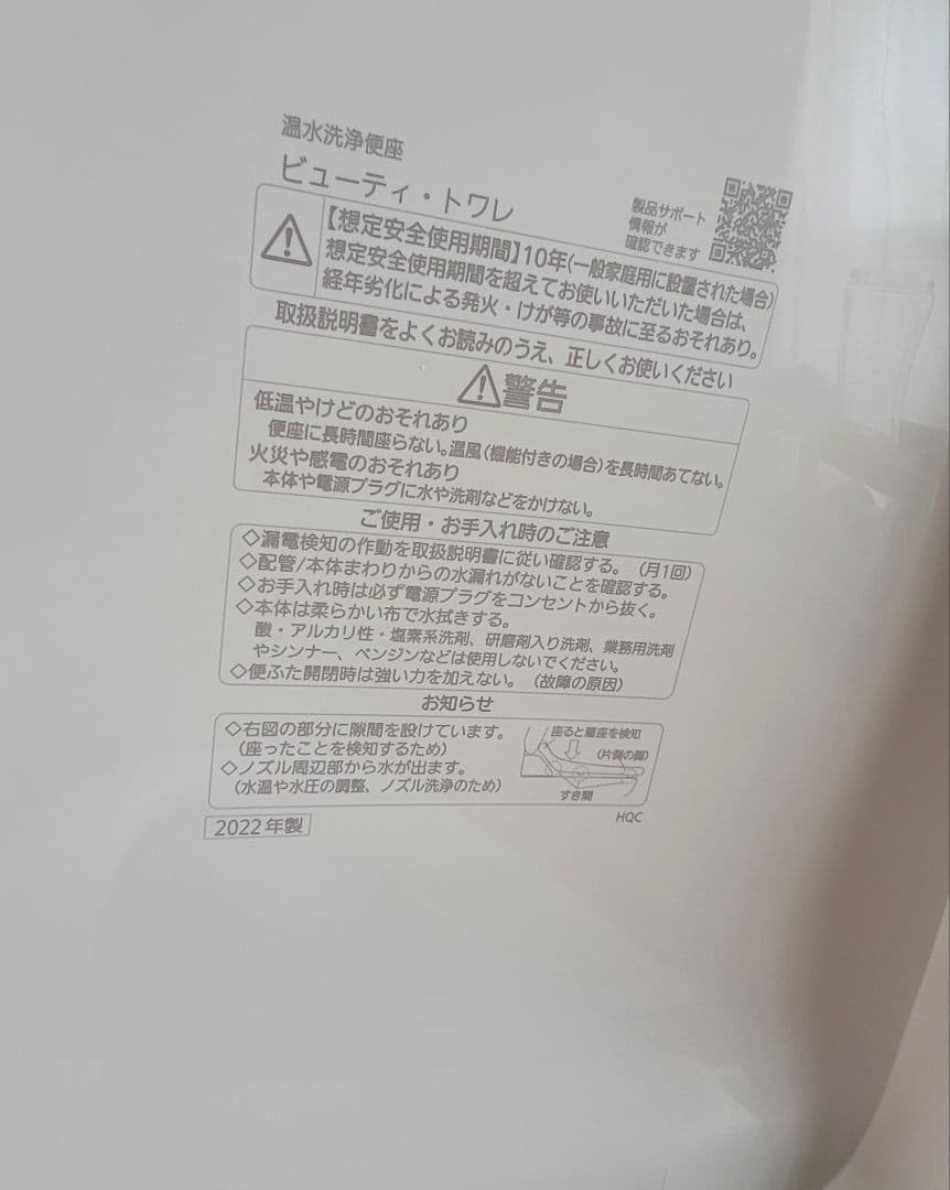 【美品定価4万】パナソニック DL-PRTK20 温水洗浄便座ビューティ・トイレ