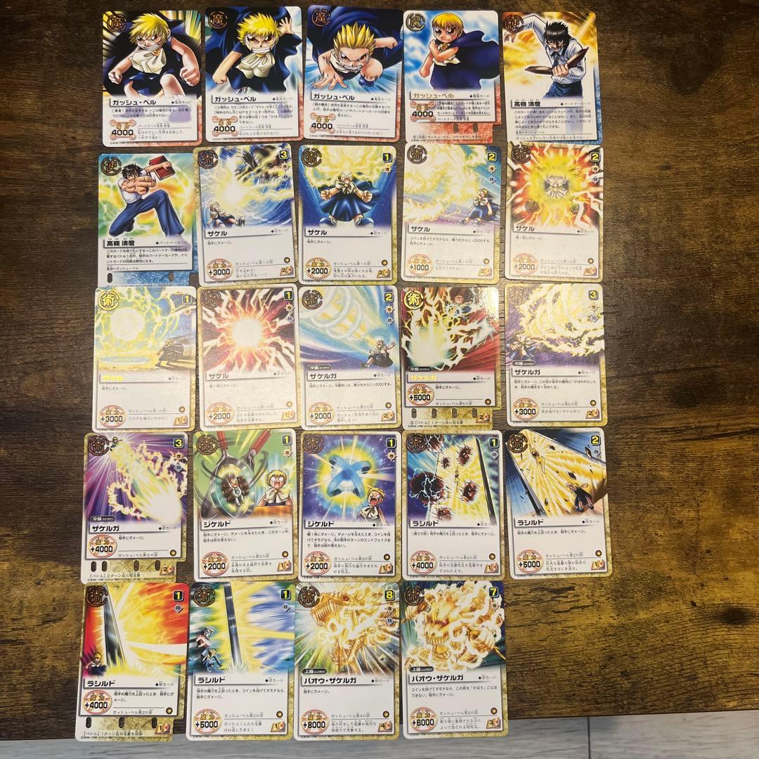 金色のガッシュベル　カードゲーム　まとめ売り