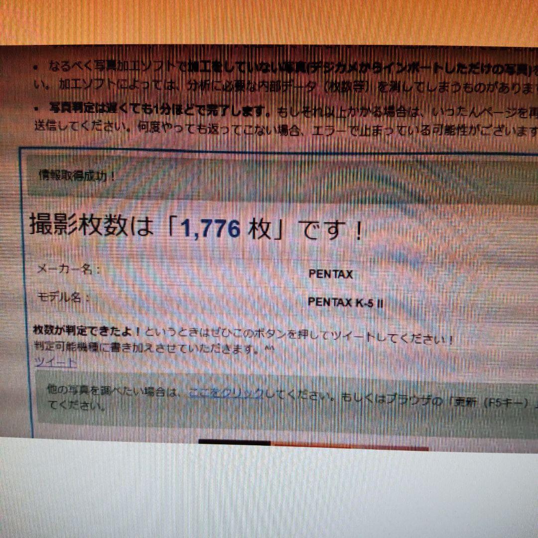 ショット1776枚　ペンタックス　K-5Ⅱ DA18-135セット 送料込み！