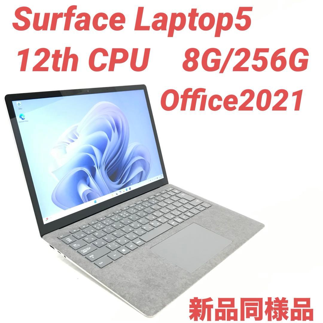 【準新品・12世代】Surface Laptop5 8G/256G Office