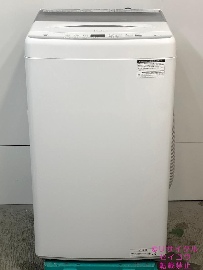 【中古】ハイアール洗濯機 4.5Kg 2025年式2511231830