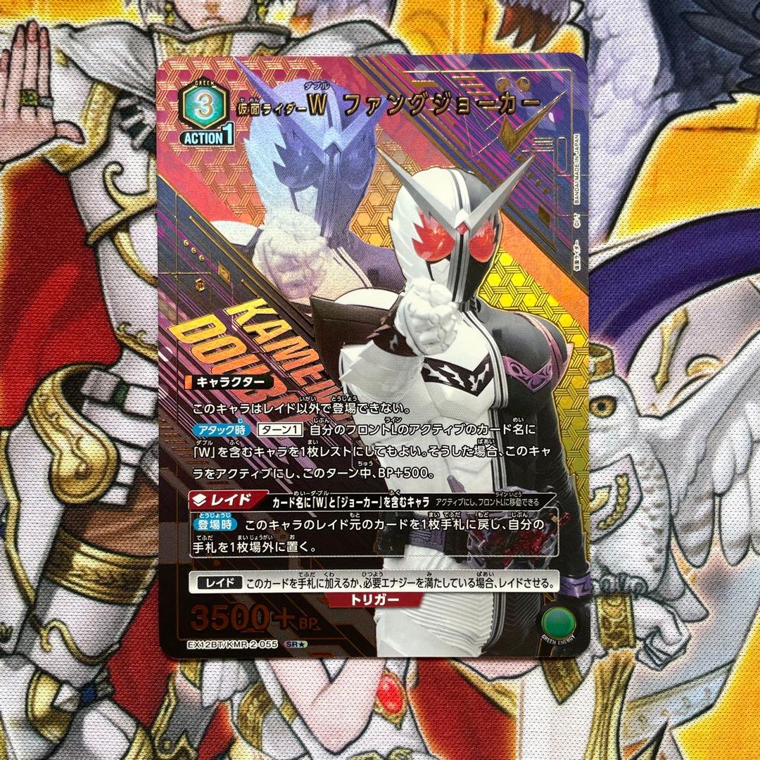 ユニオンアリーナ 仮面ライダーW サイクロンジョーカー ファングジョーカー