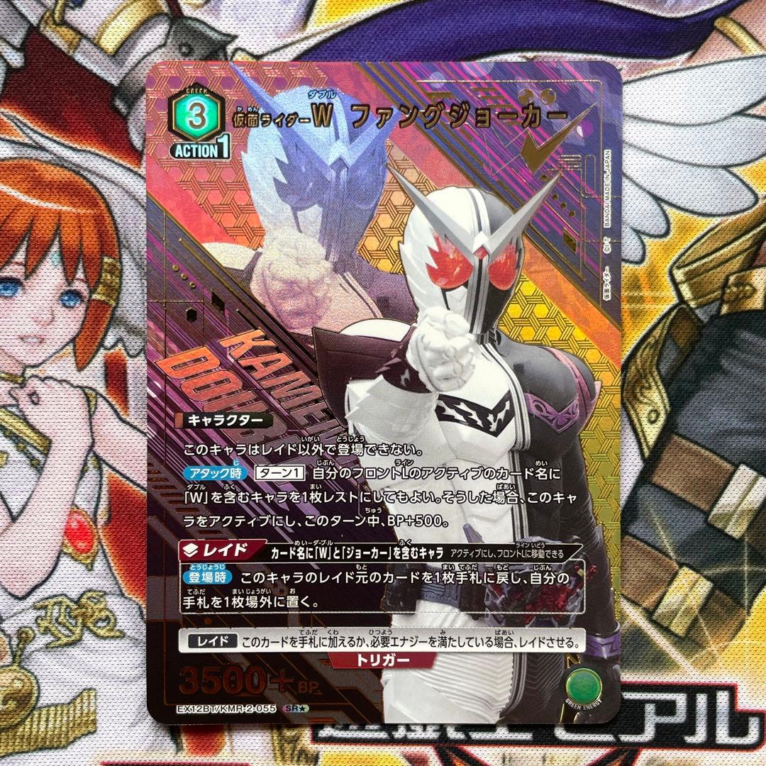 ユニオンアリーナ 仮面ライダーW サイクロンジョーカー ファングジョーカー