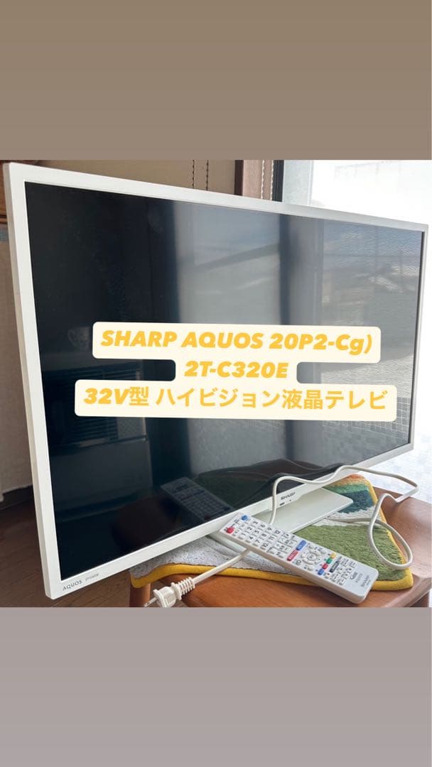 SHARP AQUOS 32V型 液晶テレビ 2T-C32DE 2022年製