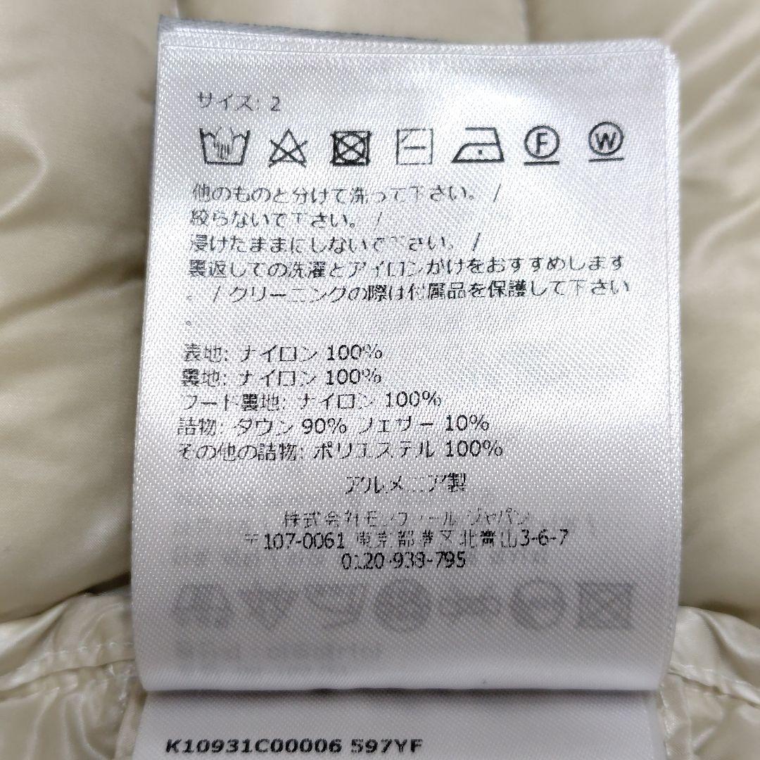 ひめこ モンクレール Igelong ロングダウンジャケット アイボリー