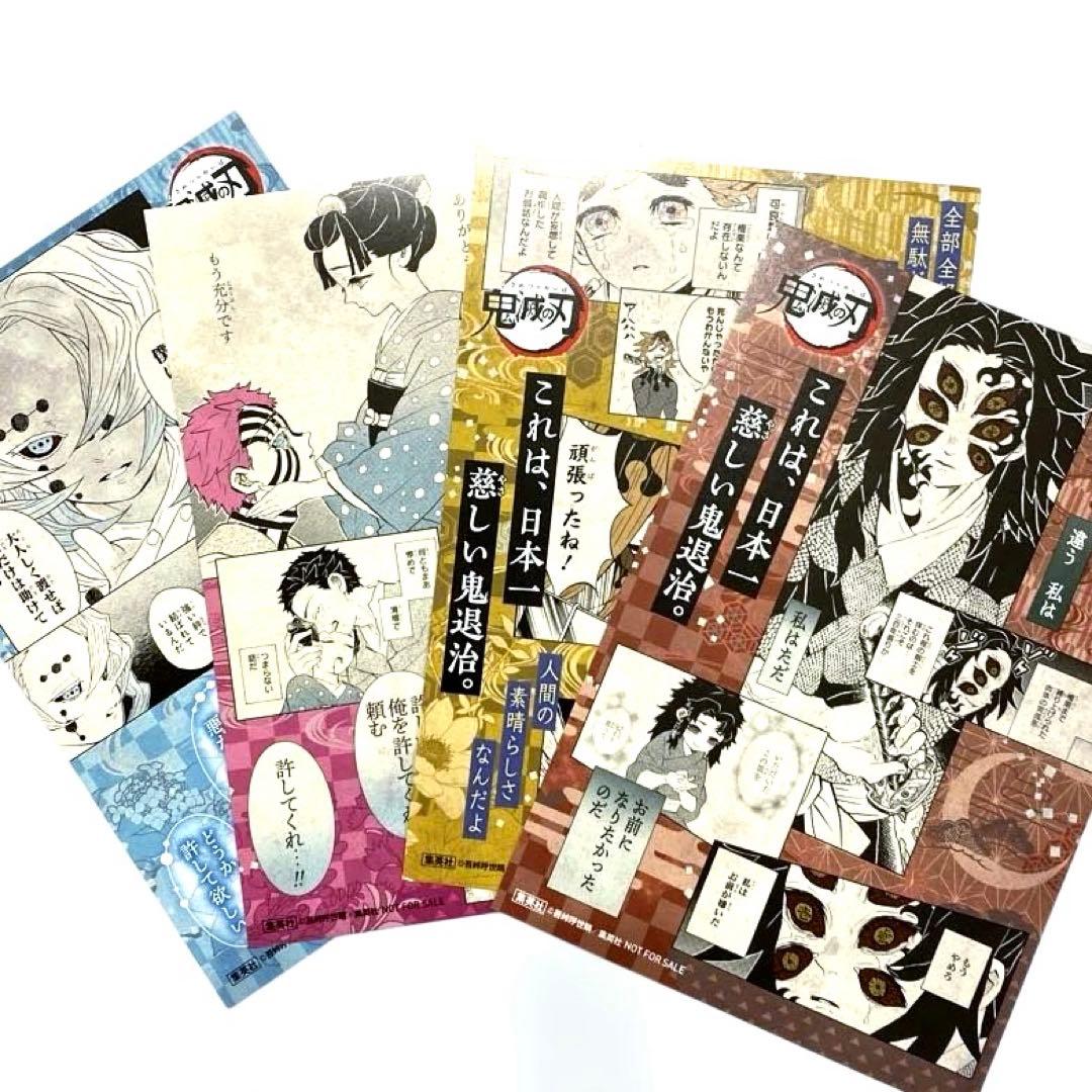 鬼滅の刃　18巻特典　イラストカード　累　猗窩座　童磨　黒死牟　鬼