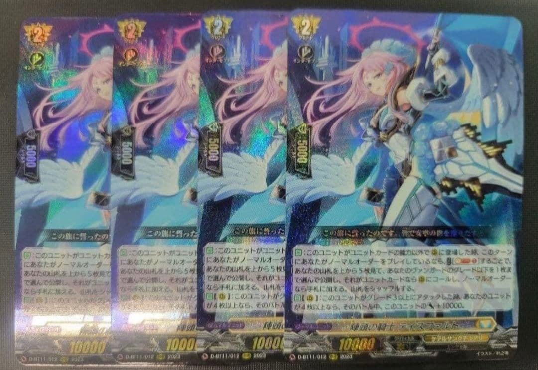 ヴァンガード 陣頭の騎士テイスファルト　RRR 4枚