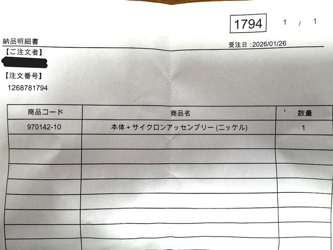 Dyson V11 Fluffy モーター部 新品未使用品