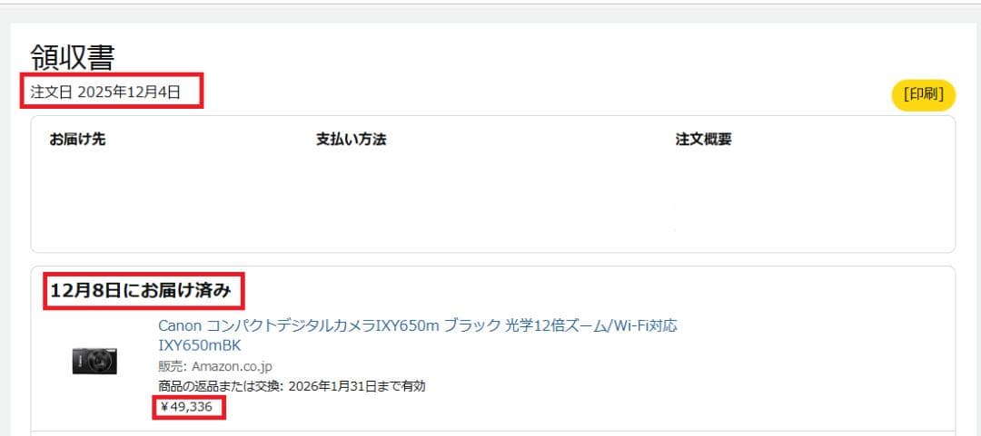 Canon IXY 650m 保護ガラス・専用ケース付き