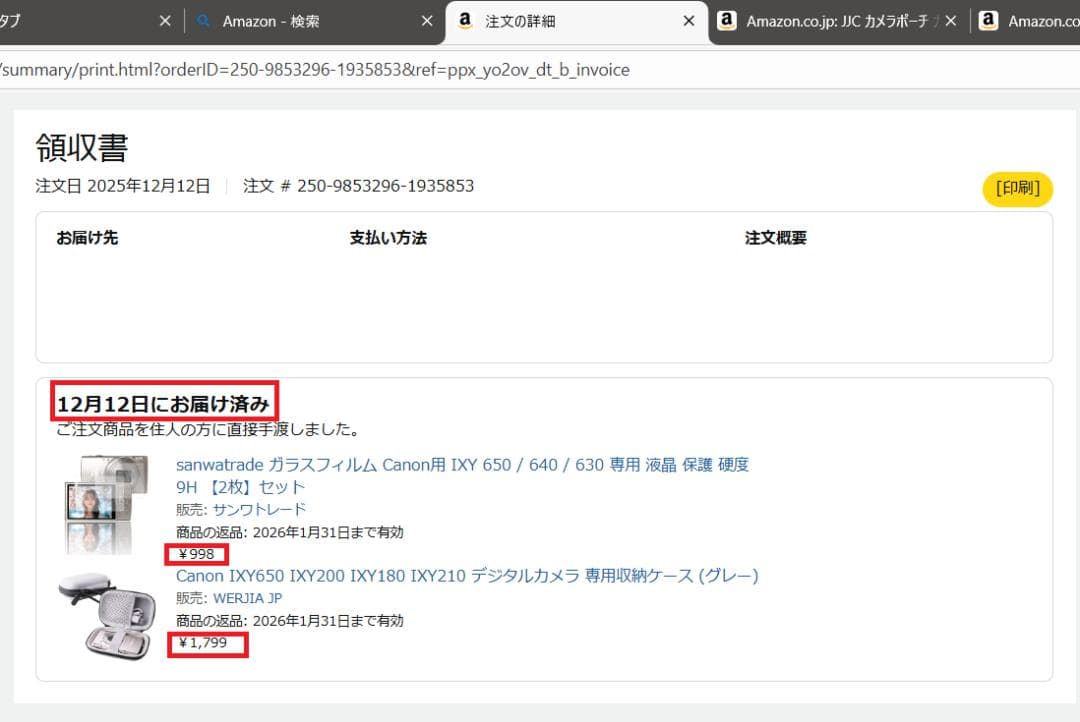 Canon IXY 650m 保護ガラス・専用ケース付き