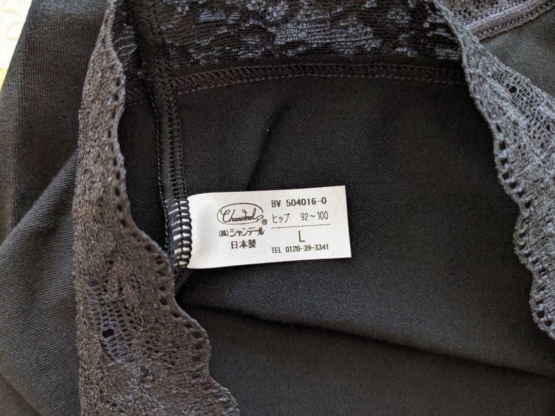 シャンデール　ショーツ　6枚セット