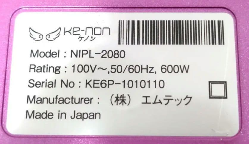 【KE-NON】ケノン　脱毛　除毛　Ver.6.3　ピンク　美容家電　コスメ