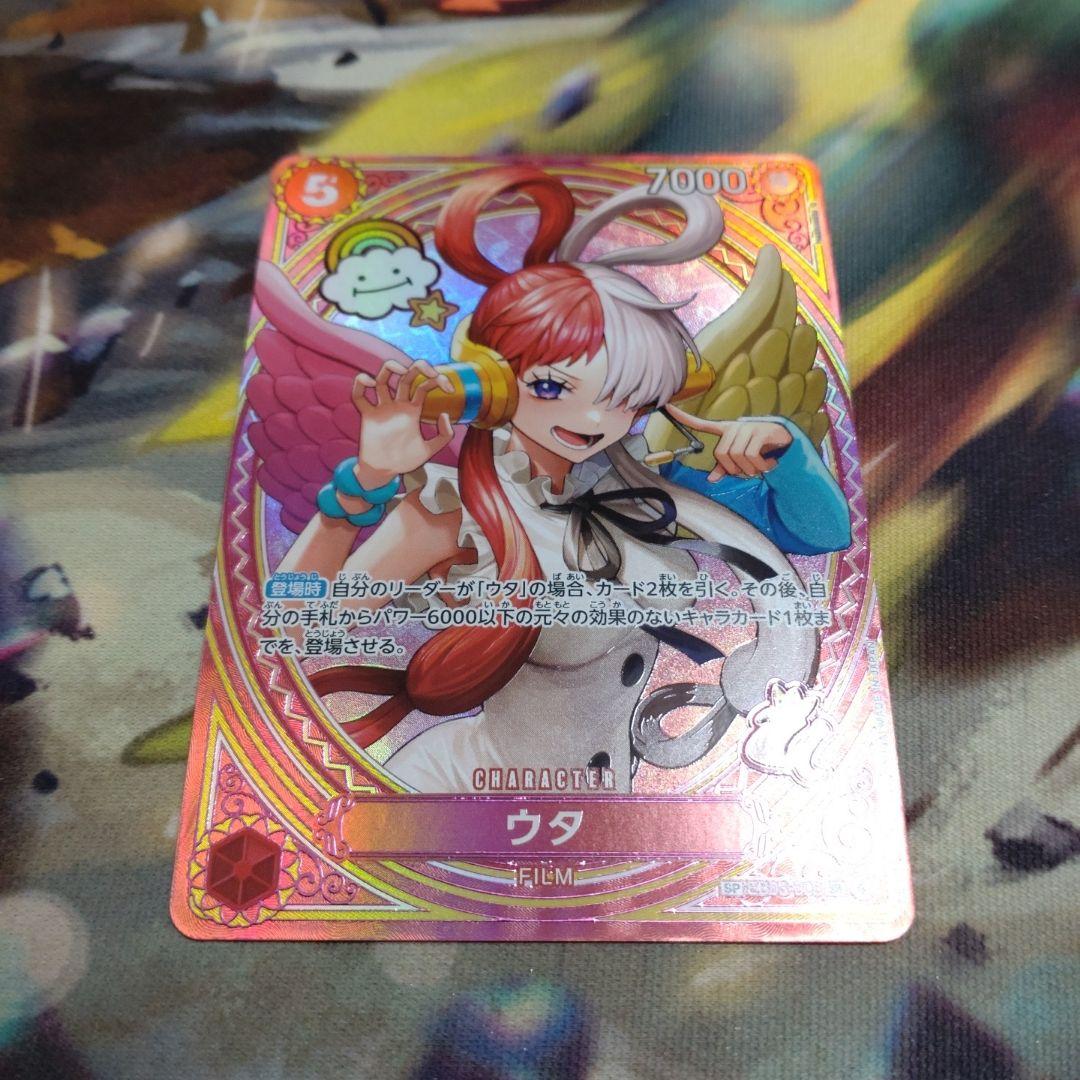 ウタ SP ヒロインズエディション