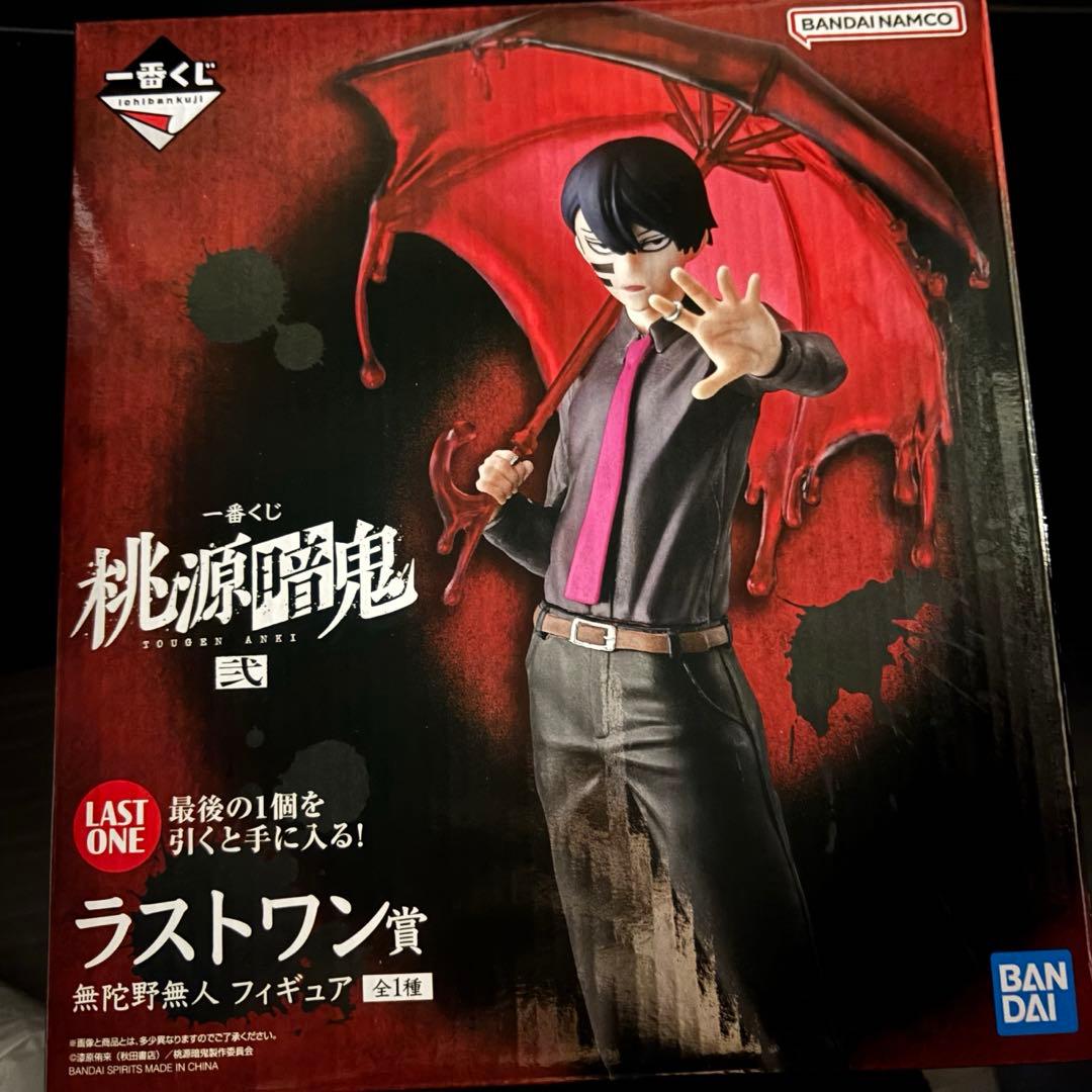 【本日中金額】一番くじ 桃源暗鬼 弍 ラストワン賞 無陀野無人 フィギュア