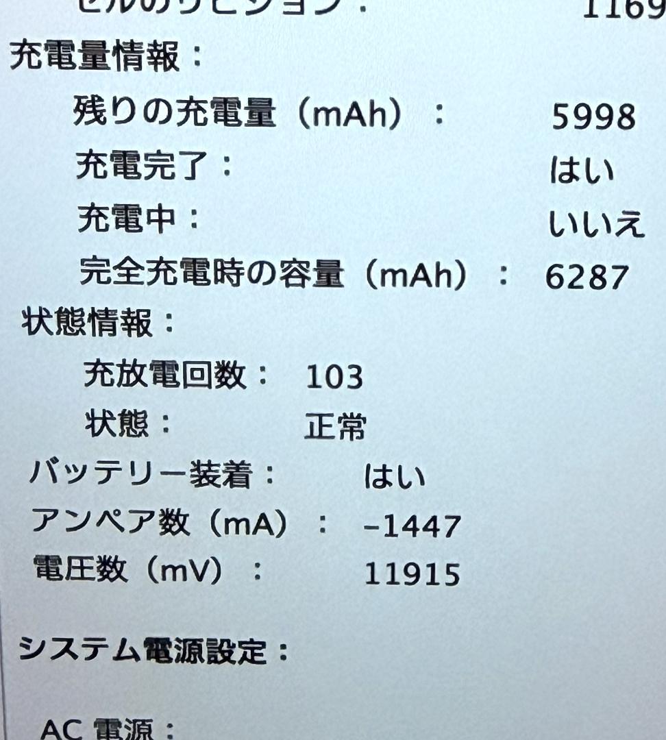 MacBook本体 MacBook Pro Retina 13inch Early 2013