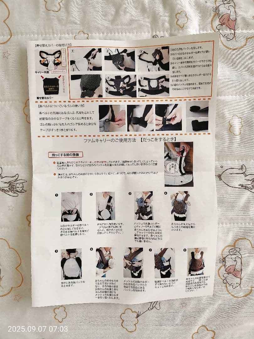 【美品】ファムキャリー おんぶ紐★モカベージュ