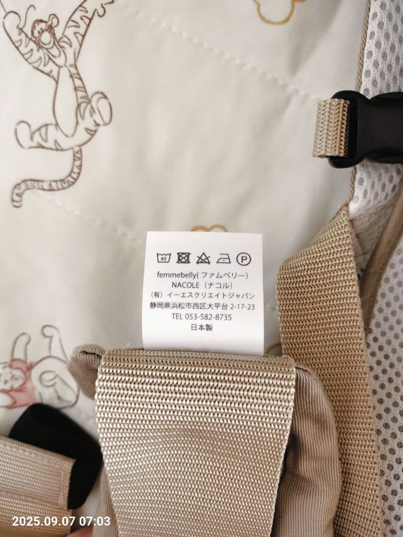 【美品】ファムキャリー おんぶ紐★モカベージュ