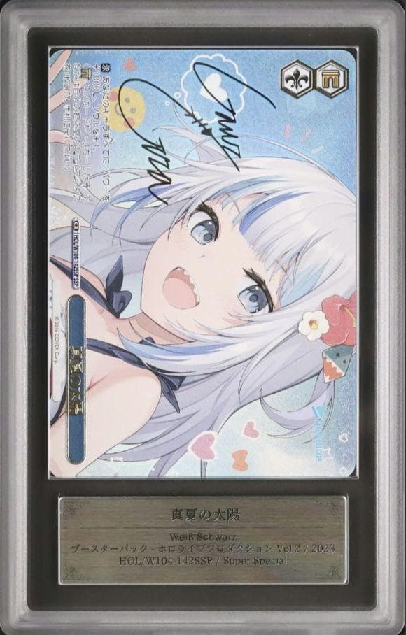 淳一 真夏の太陽 がうるぐら 104-142 SSP ARS