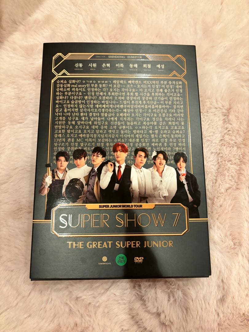 SUPER SHOW 7 DVD ソウル