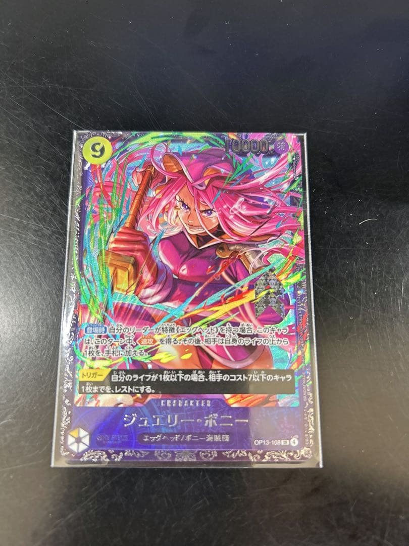 ワンピースカード ボニー フラッグシップ パラレル