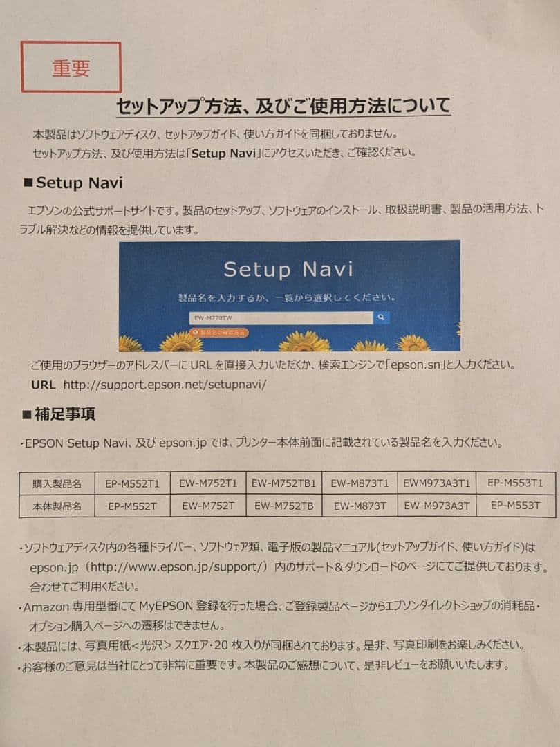 【値引き済み】EPSON EW-M973A3T エコタンクプリンター