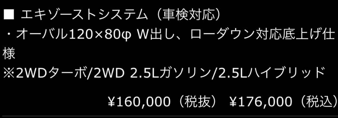 ヴェルファイア40アヴァンツァーレデュアルエキゾーストマフラー