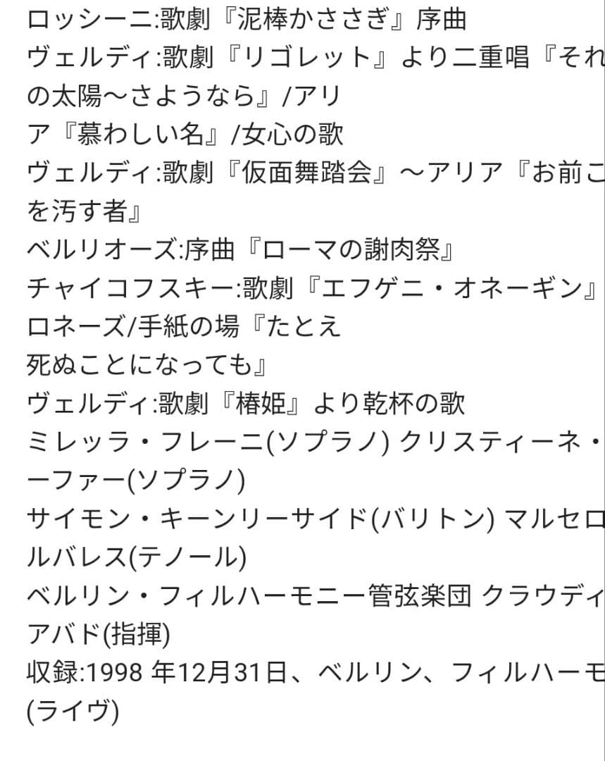 ベルリン・フィル/ジルヴェスター・コンサート1977〜2019(BD20枚組)