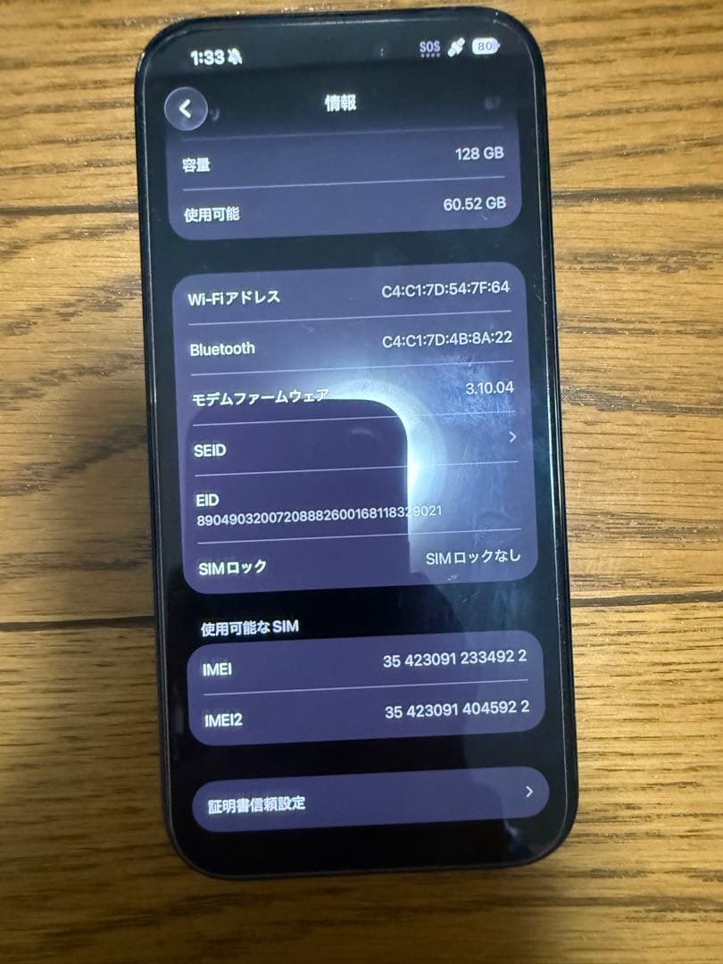 Apple iPhone 15 Pro 128GB ブルー SIMフリー