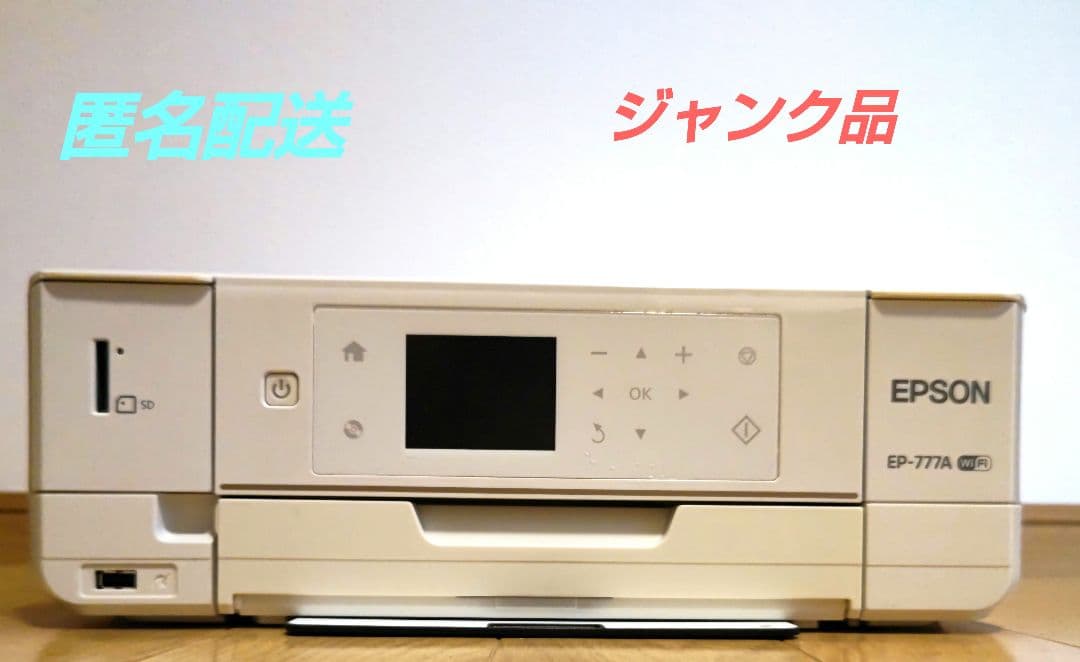【再値下/ジャンク】EPSON プリンターEP777A 未使用インク(4色)付き