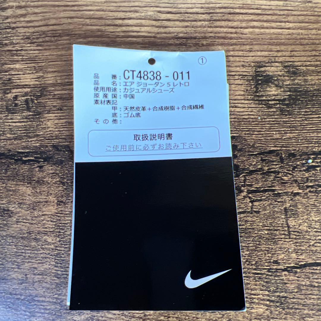 ナイキAir Jordanエアジョーダン5レトロ27.5cmオレオ/ムーンライト