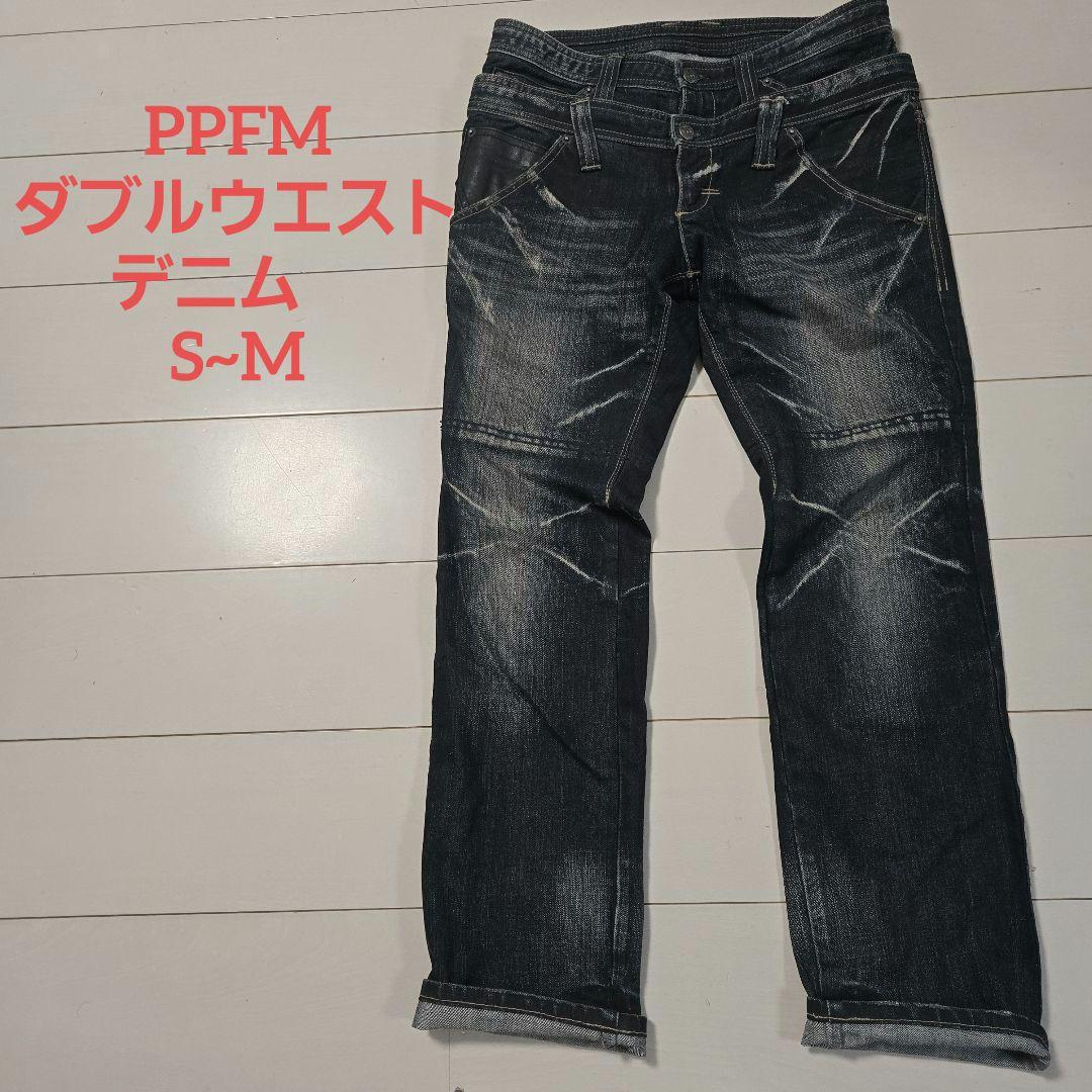 PPFM ダブルウエスト　デニム　ジーンズ　y2k archive レザー