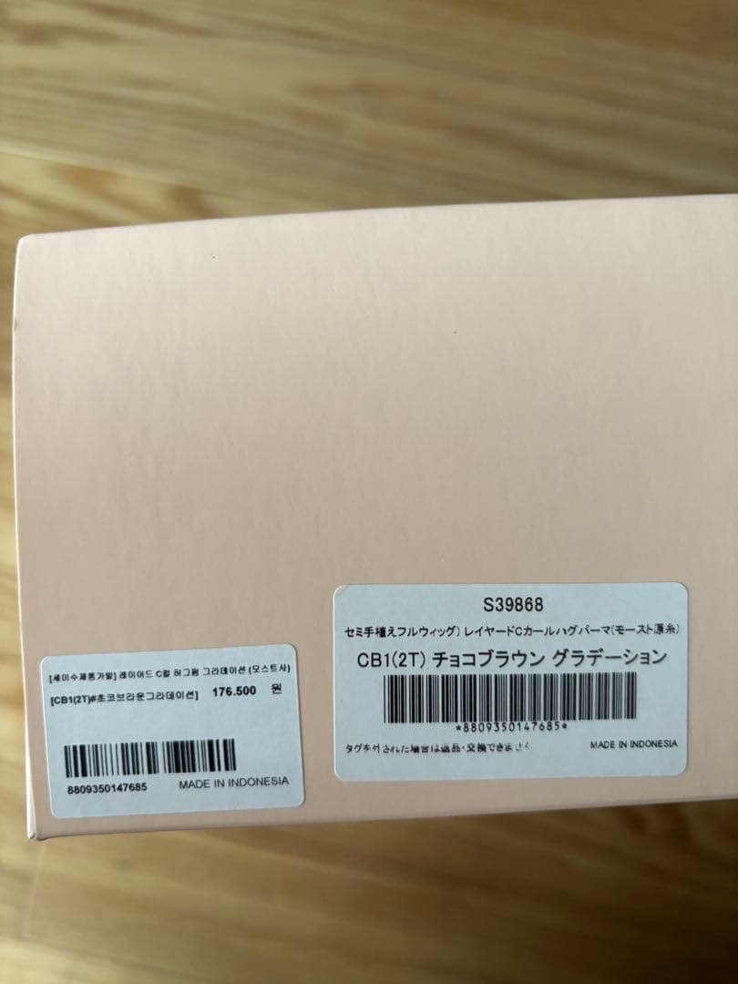 【さくらさん専用】ピンクエイジ　セミ手植えフルウィッグ　レイヤードCカールパーマ