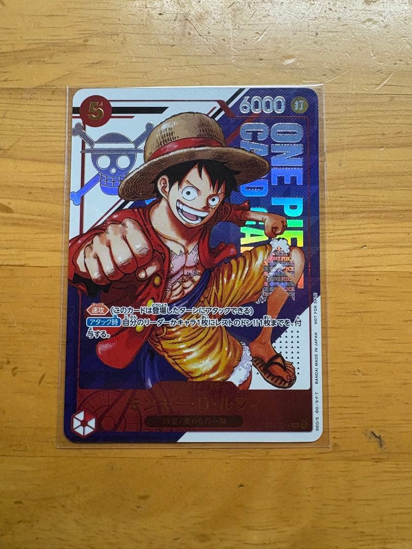 【新品未開封】ワンピースカード フラッグシップ ルフィ