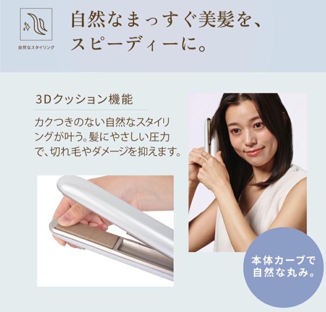 KINUJO 絹女 コードレス ストレートアイロン