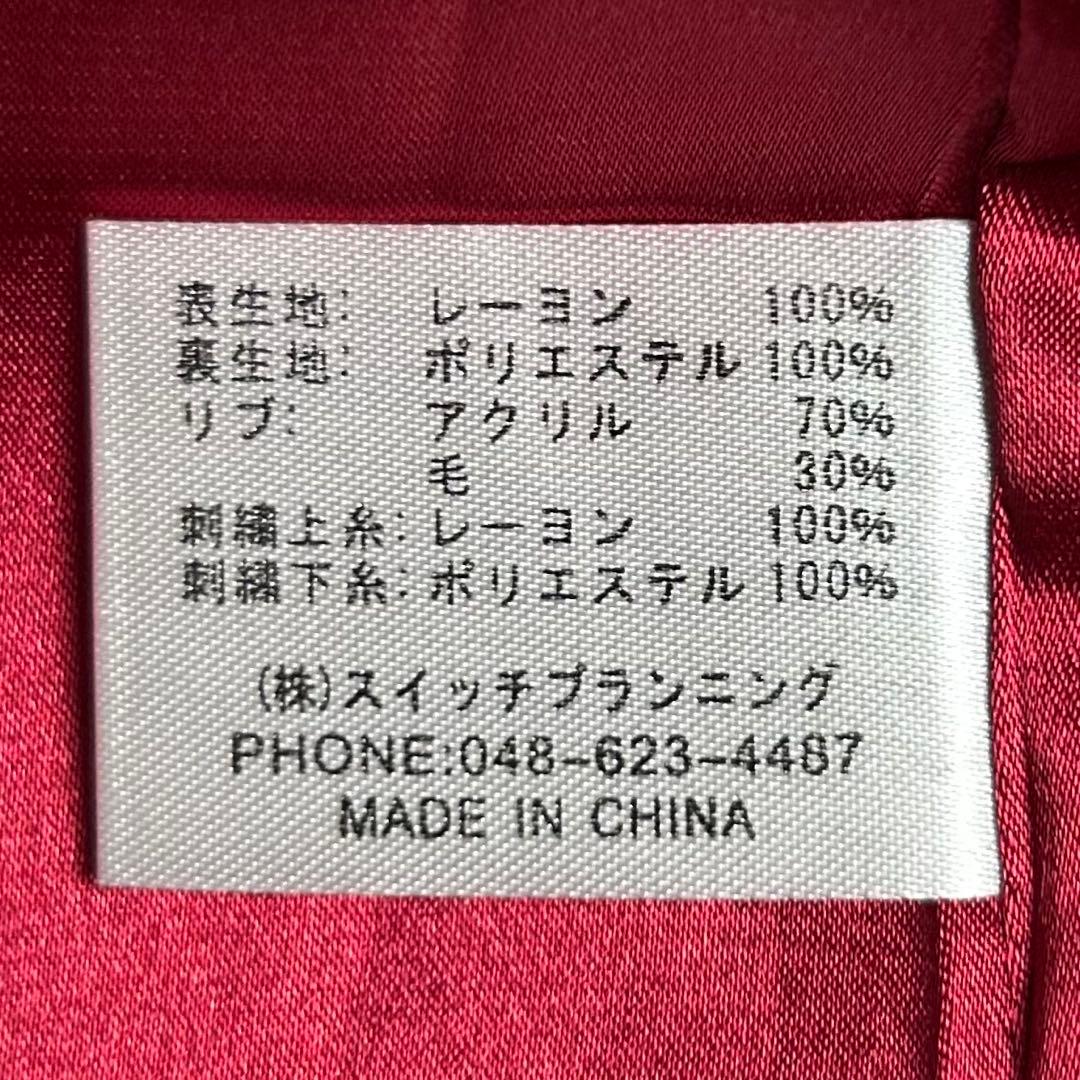 【希少】UNI/アナザーゴッドハーデス/冥王降臨/刺繍スカジャン/京屋半兵衛/L