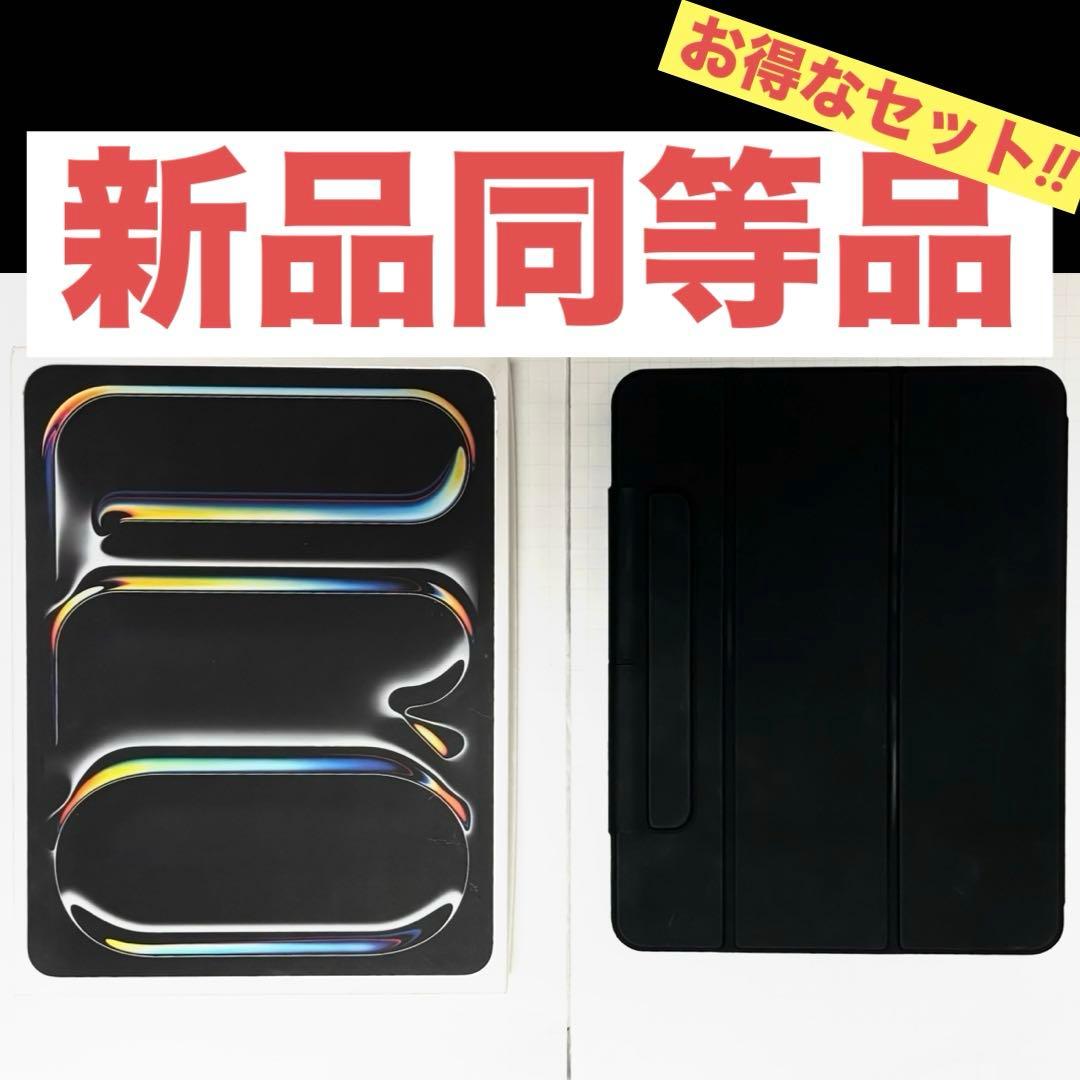 Apple iPad Pro M4 13インチ 1TB