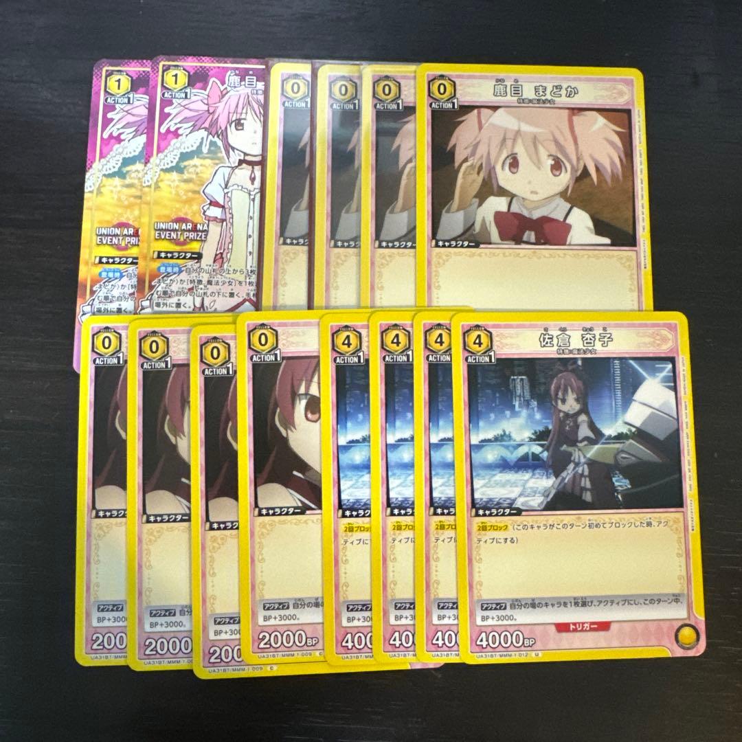 アルまど マミ デッキ ユニアリ