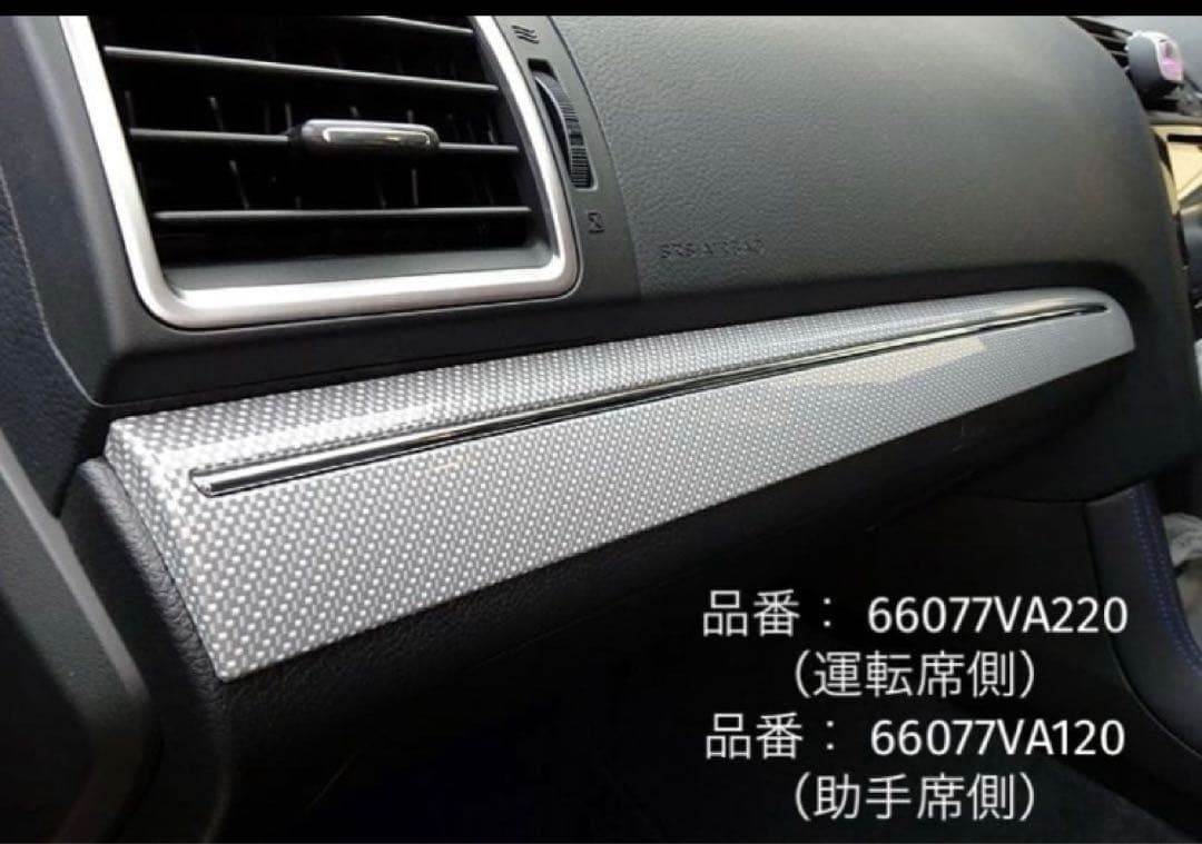 大人気　絶版・希少・美品　スバル オーナメントパネル シルバーカーボン&メッキ