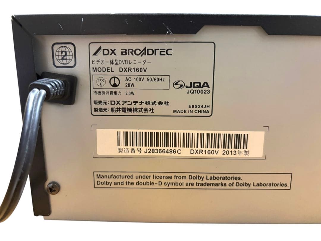 DXアンテナ VHS DVD 一体型 レコーダー DXR160V 2013年製