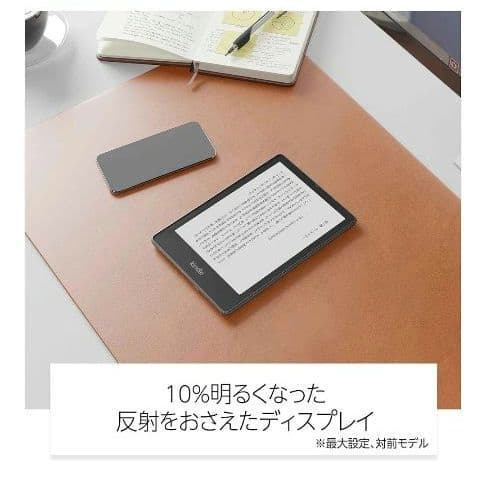 Kindle Paperwhite 32GB 11世代 保護フィルム・カバー付き