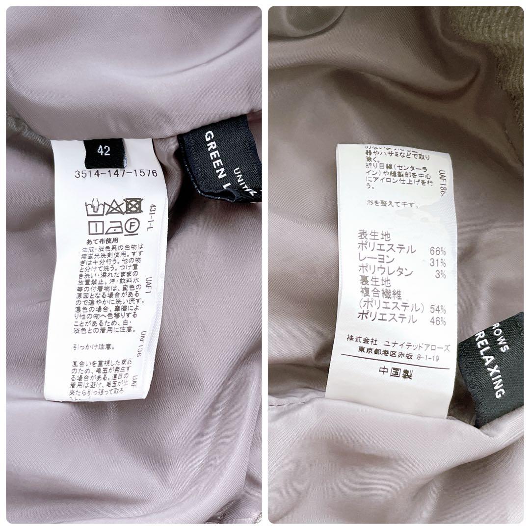 美品✨グリーンレーベル ボタニーサージ ノーラペルジャケット パンツセット 42