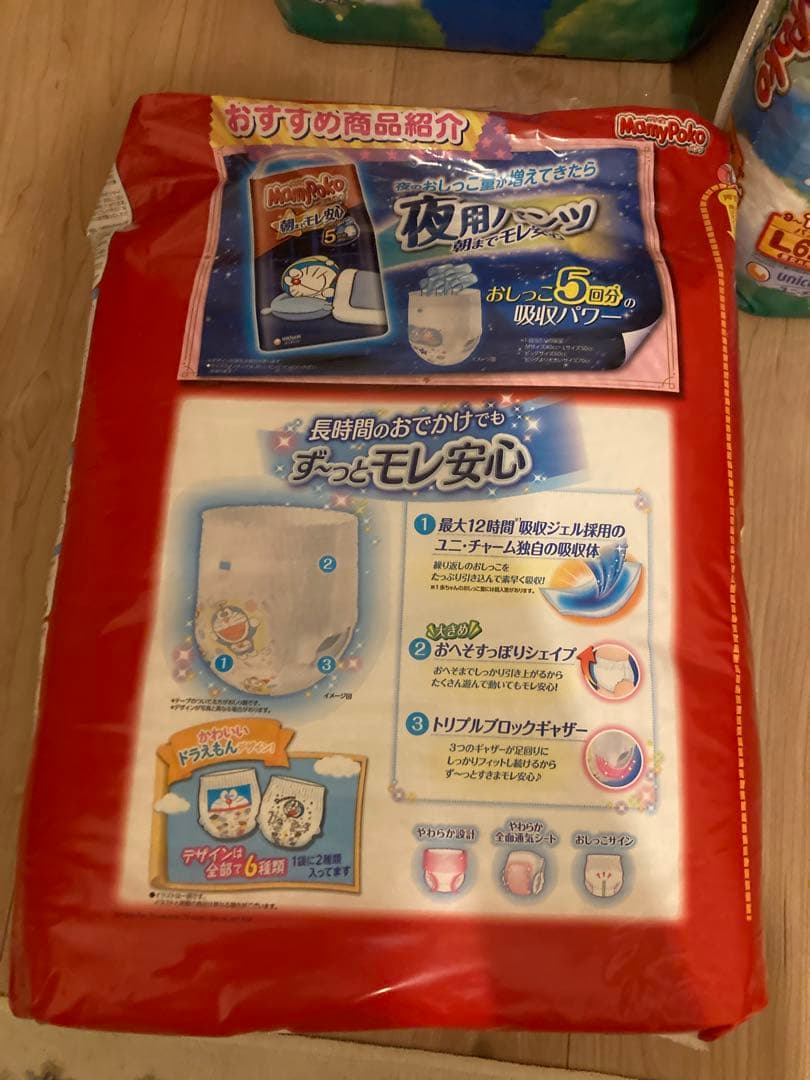 【直接取引】オムツ　Lサイズ 248枚　マミーポコパンツ　62枚×7袋